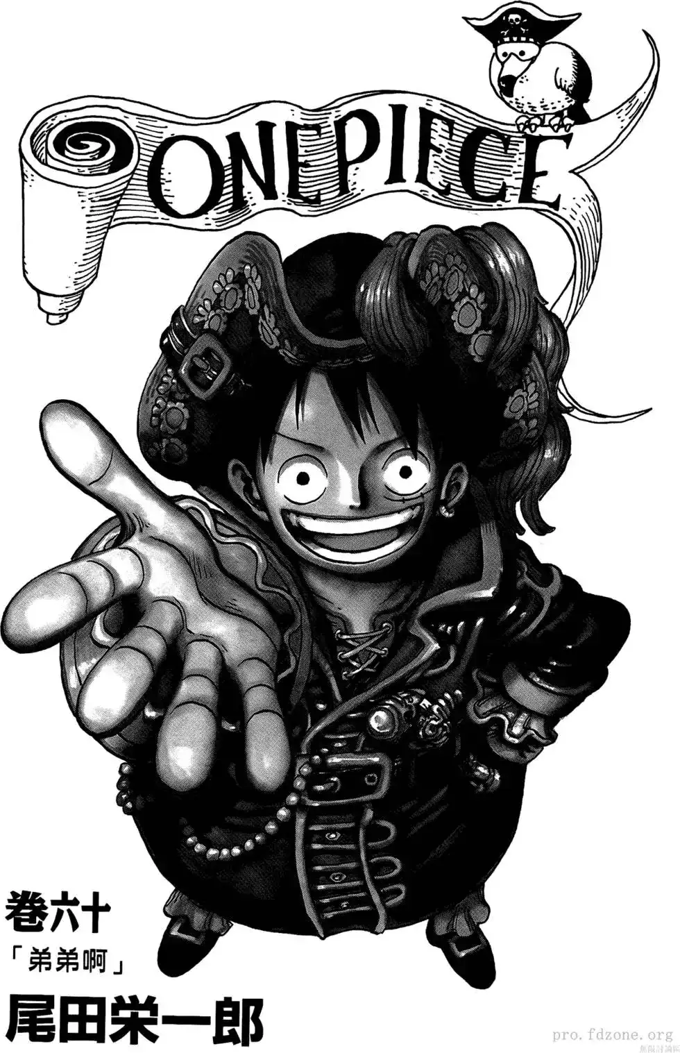 ONE PIECE航海王 单行本 第60卷 第2页
