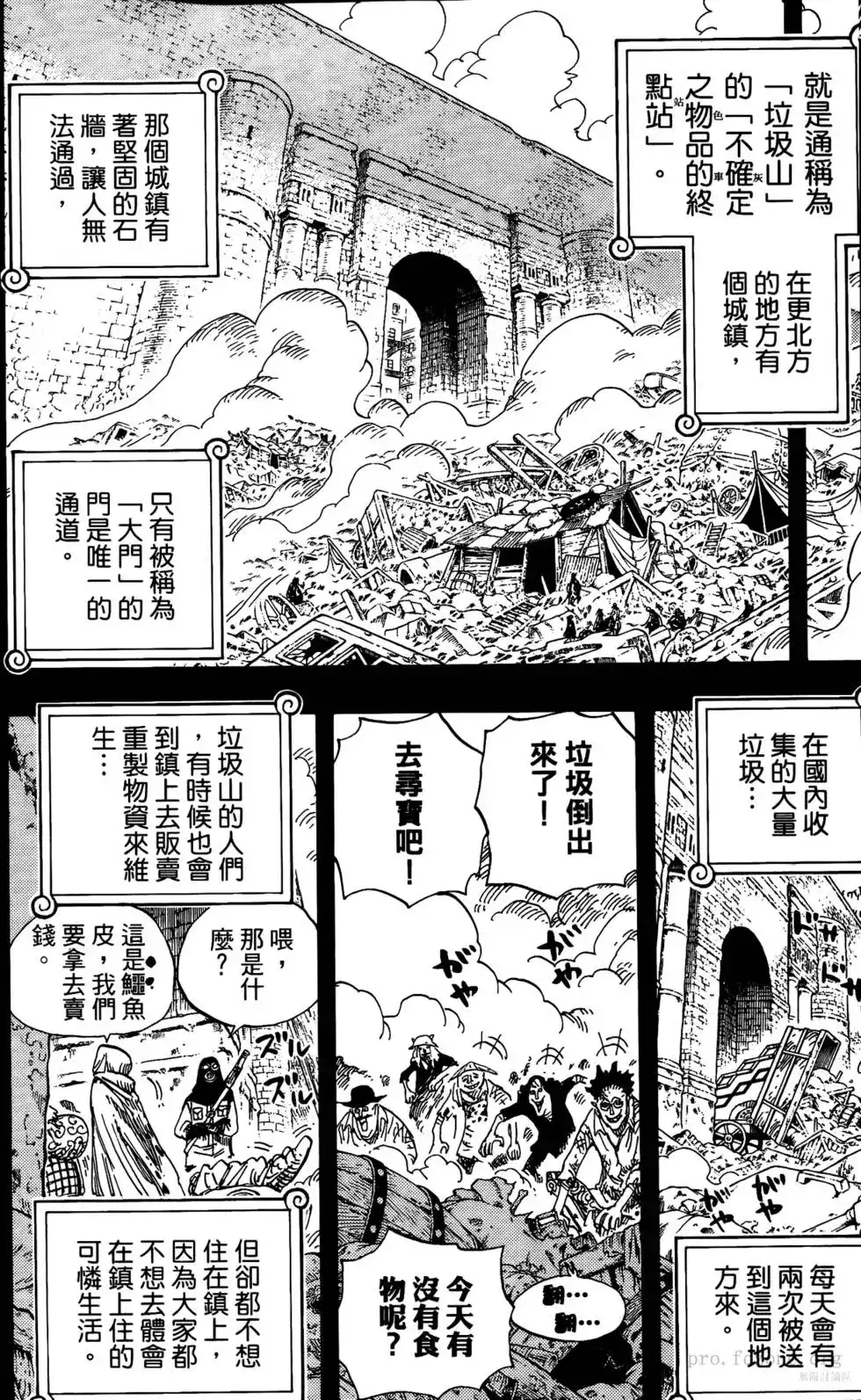 ONE PIECE航海王 单行本 第60卷 第9页