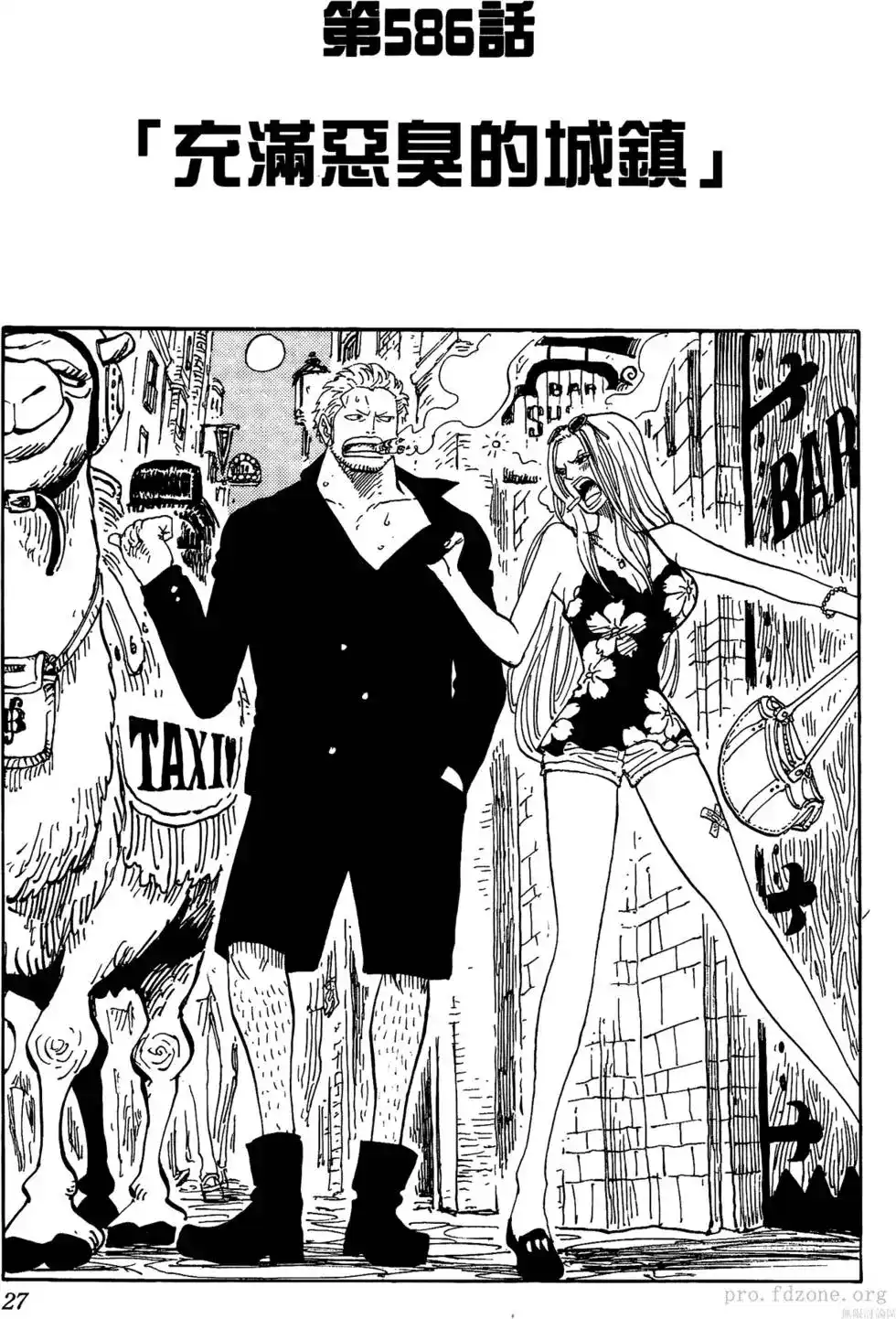 ONE PIECE航海王 单行本 第60卷 第26页