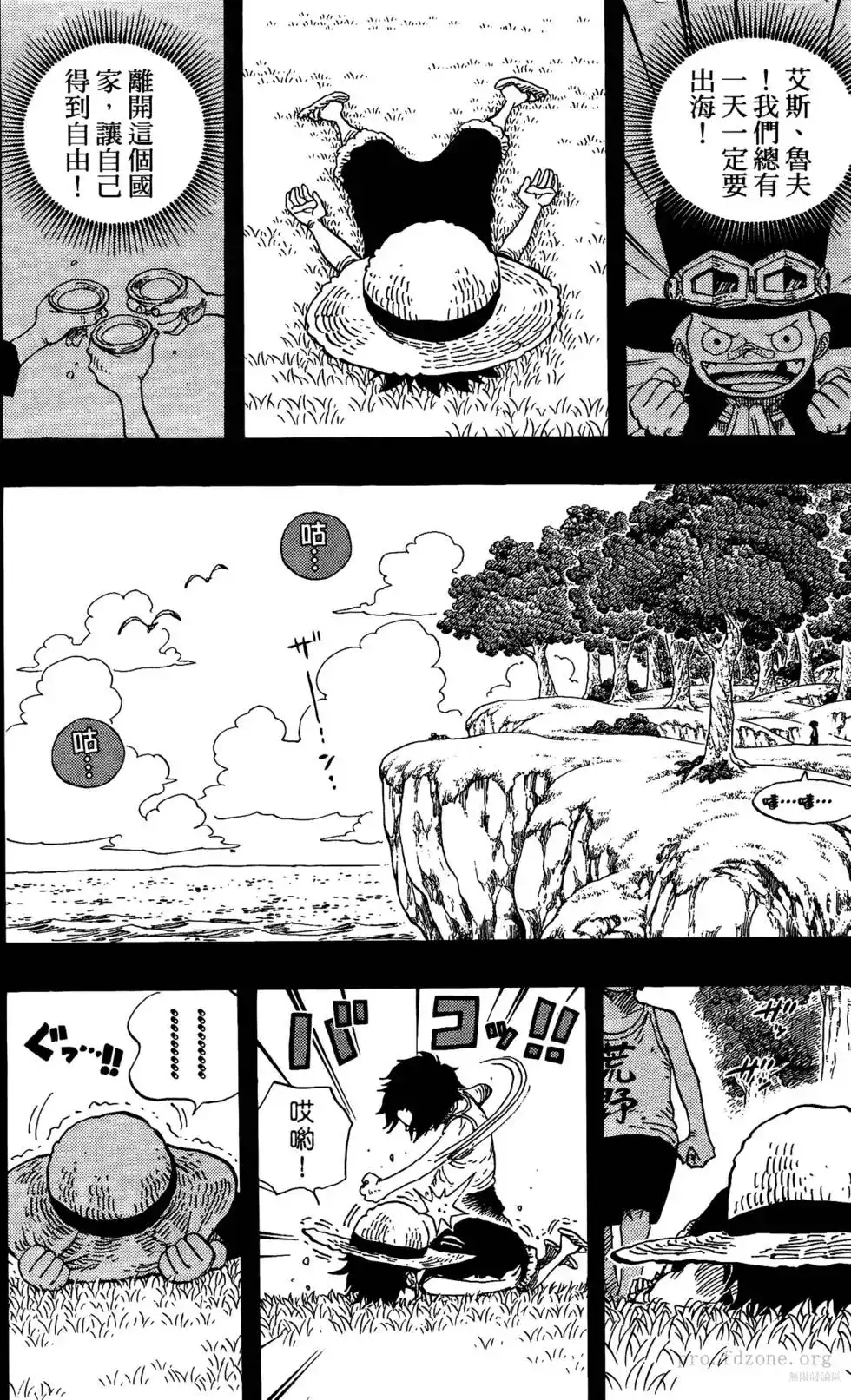 ONE PIECE航海王 单行本 第60卷 第87页