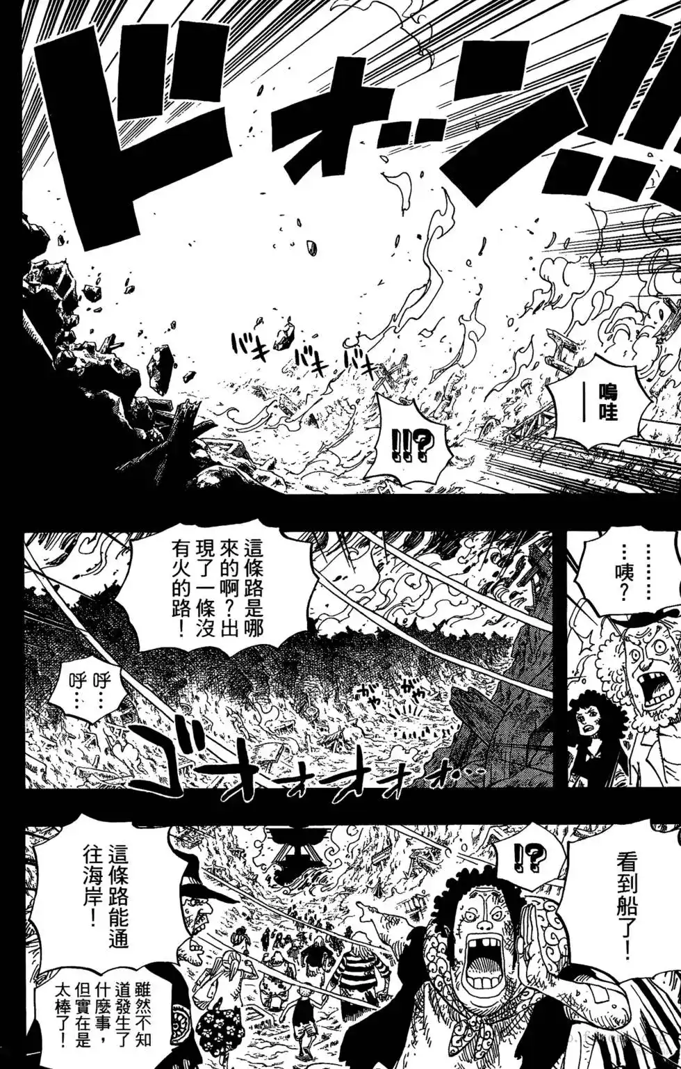 ONE PIECE航海王 单行本 第60卷 第59页