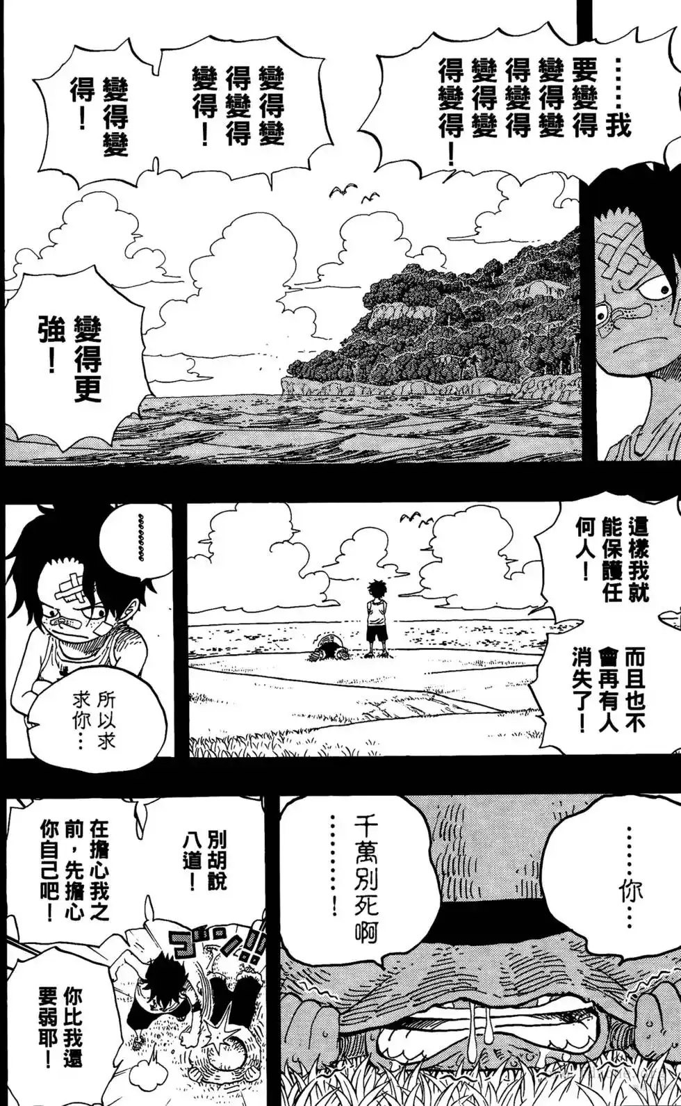 ONE PIECE航海王 单行本 第60卷 第89页