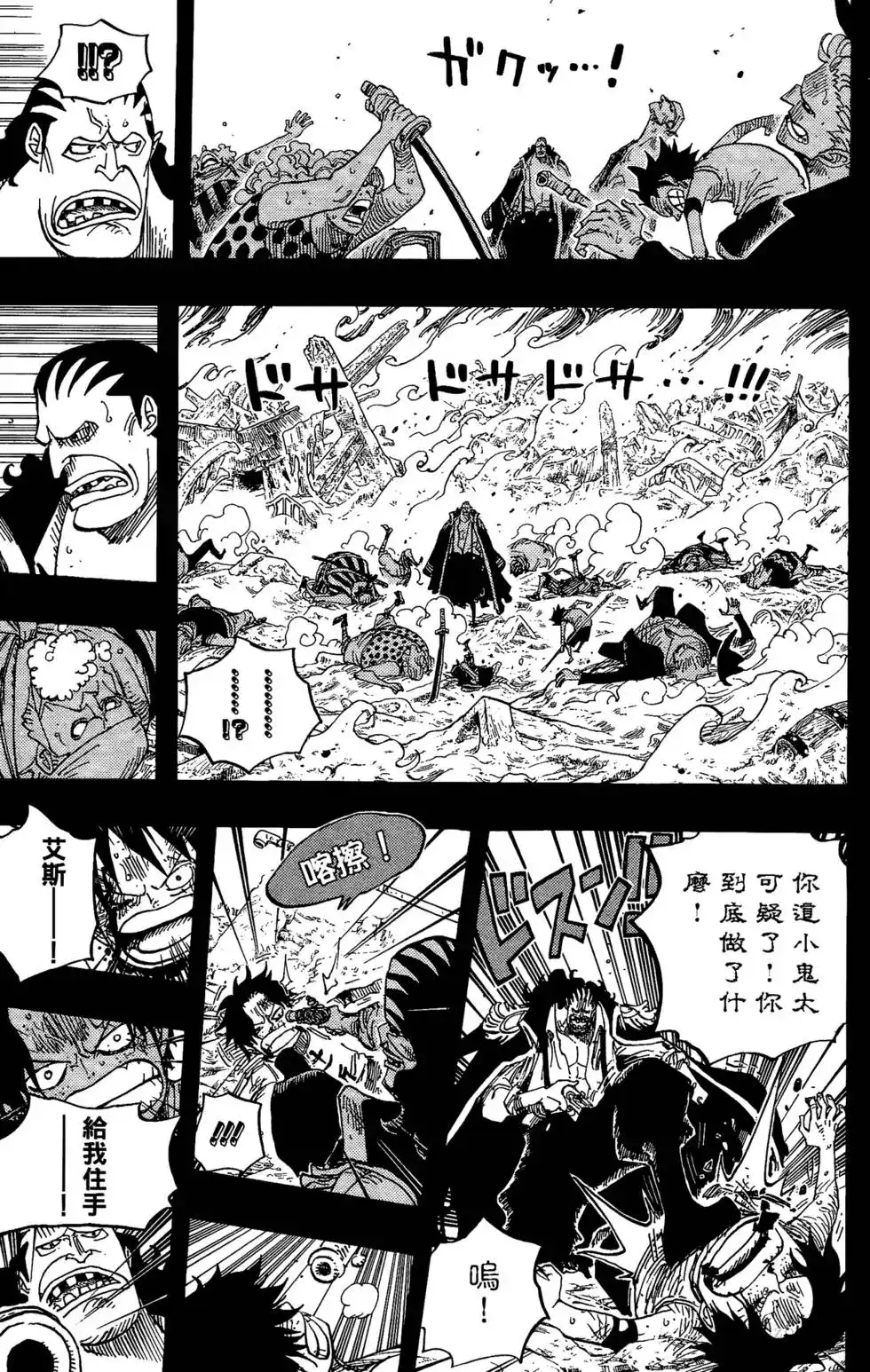 ONE PIECE航海王 单行本 第60卷 第54页