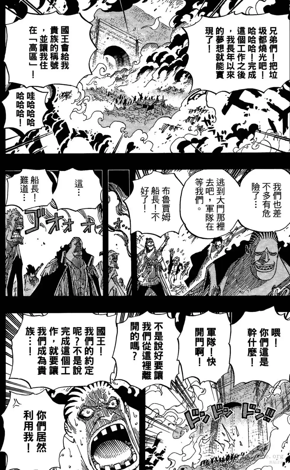 ONE PIECE航海王 单行本 第60卷 第41页