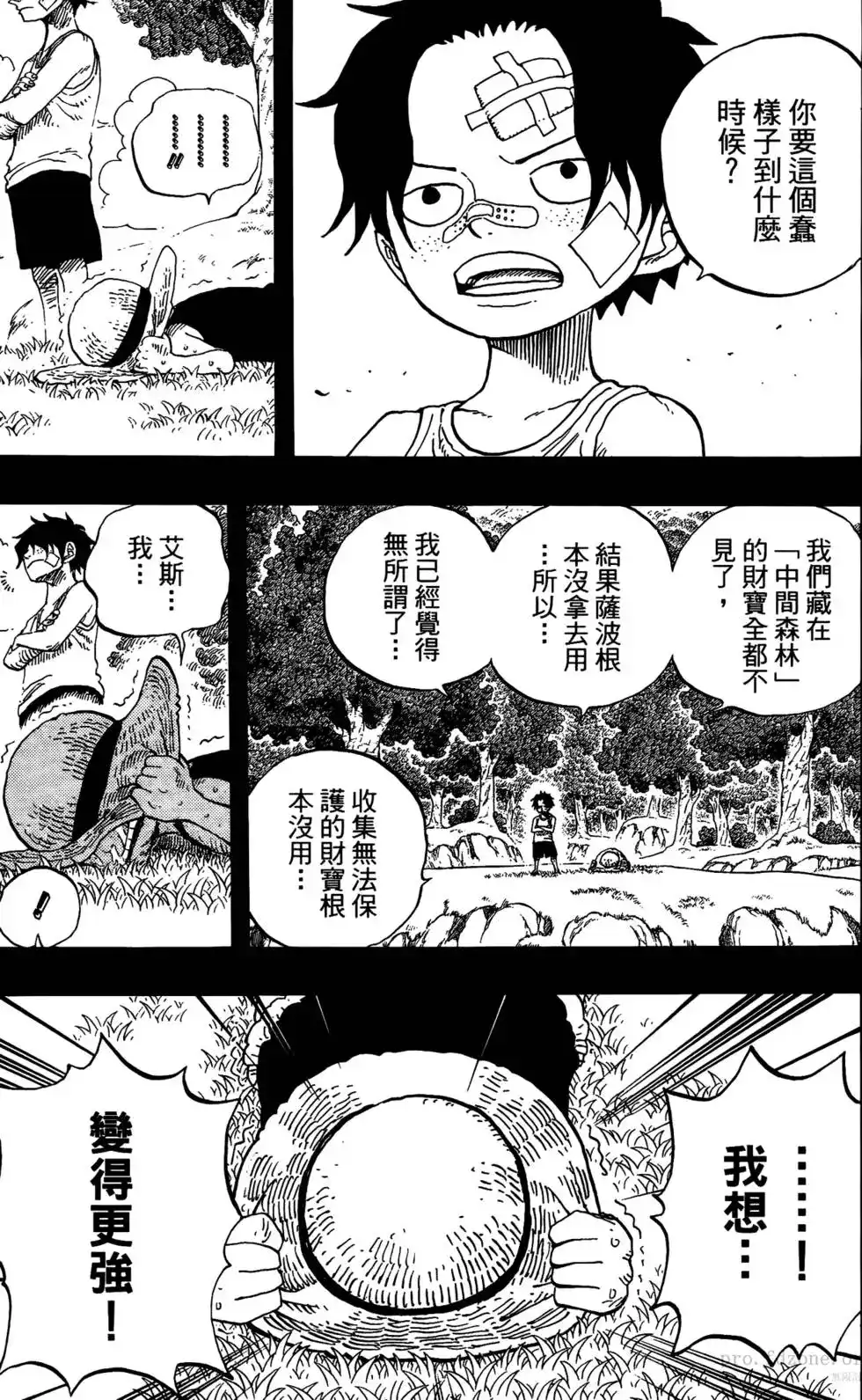 ONE PIECE航海王 单行本 第60卷 第88页