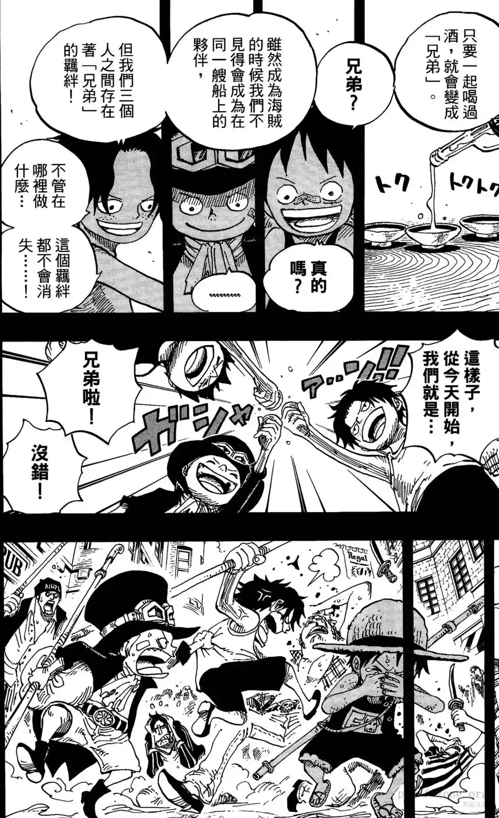 ONE PIECE航海王 单行本 第60卷 第19页