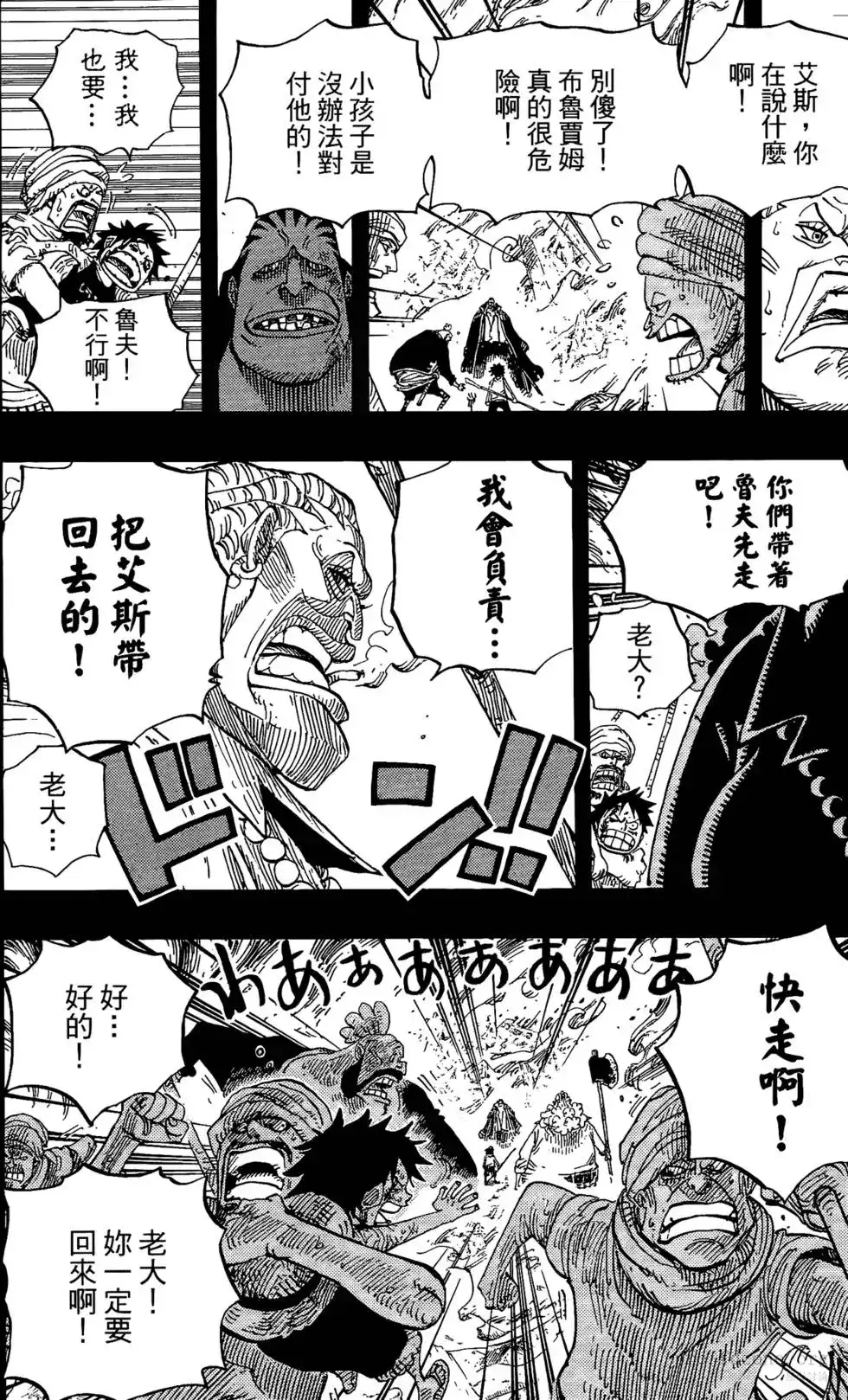 ONE PIECE航海王 单行本 第60卷 第57页