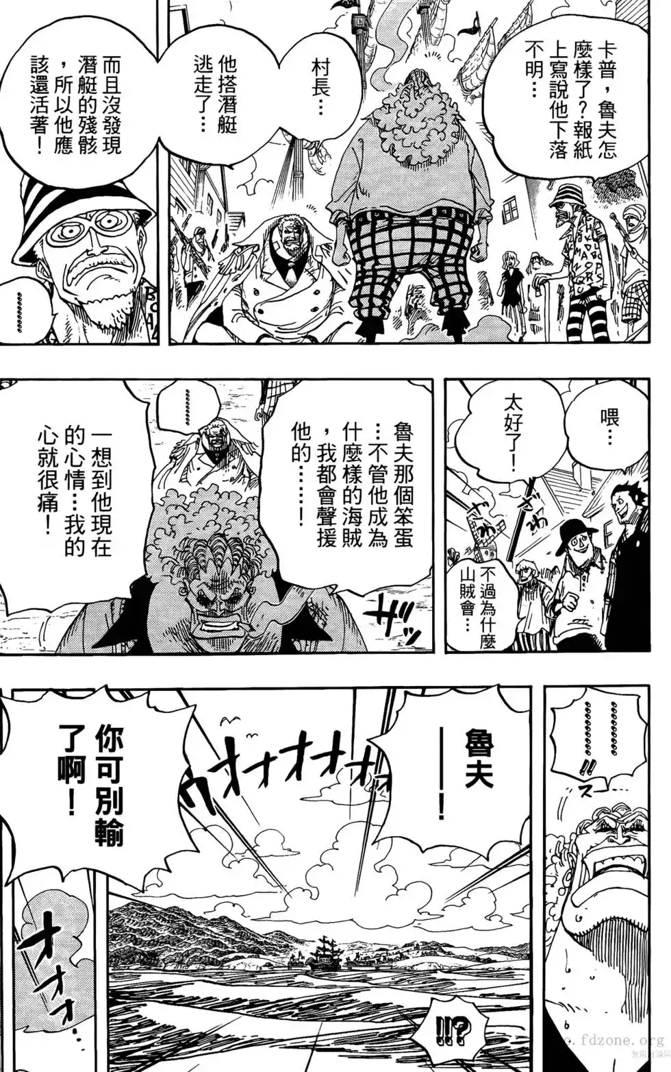 ONE PIECE航海王 单行本 第60卷 第112页