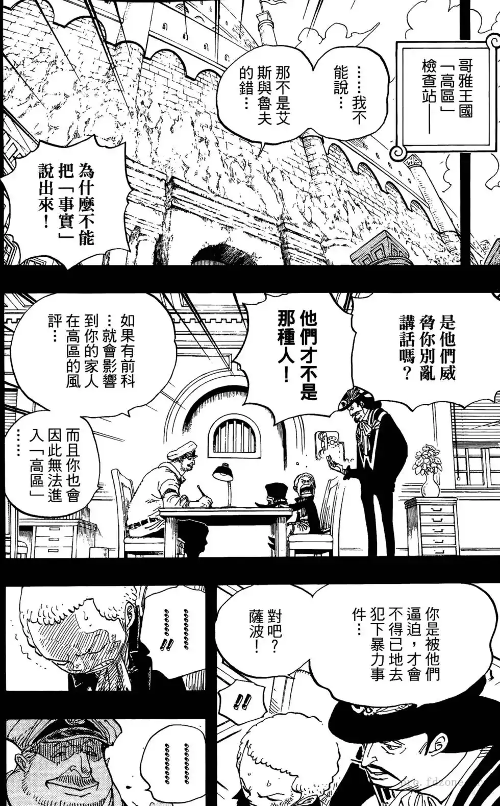 ONE PIECE航海王 单行本 第60卷 第29页