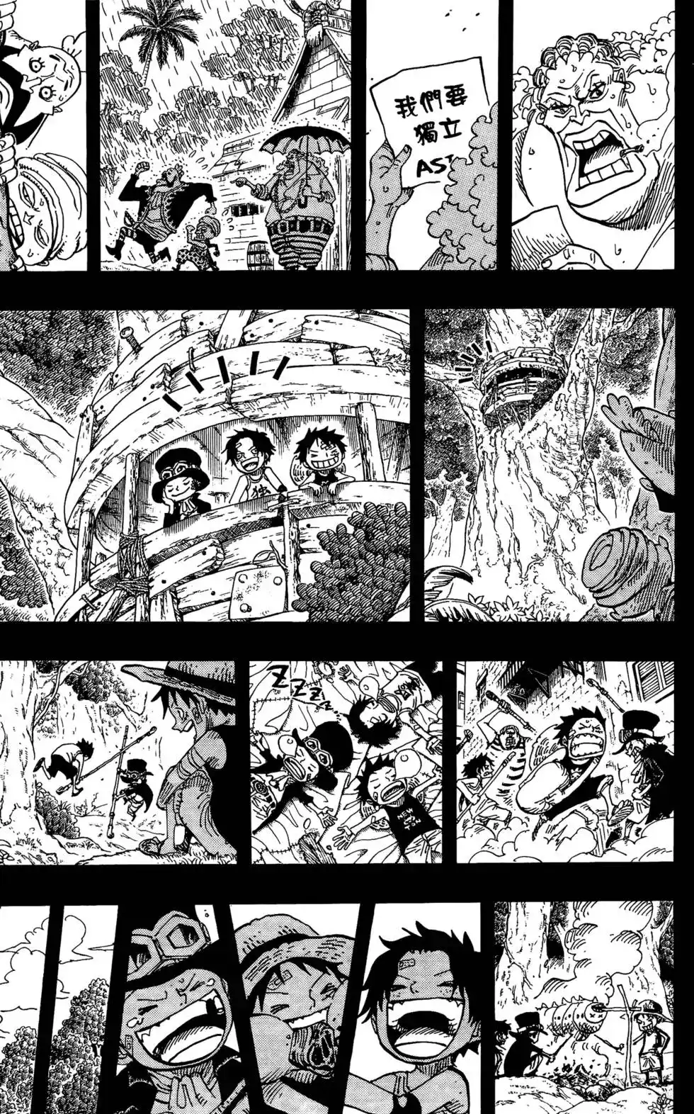 ONE PIECE航海王 单行本 第60卷 第22页