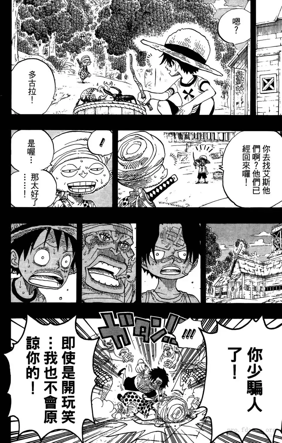 ONE PIECE航海王 单行本 第60卷 第79页