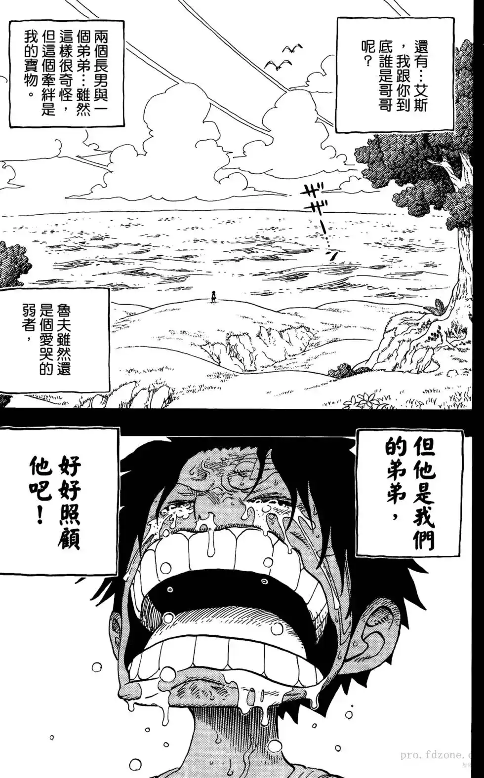 ONE PIECE航海王 单行本 第60卷 第84页