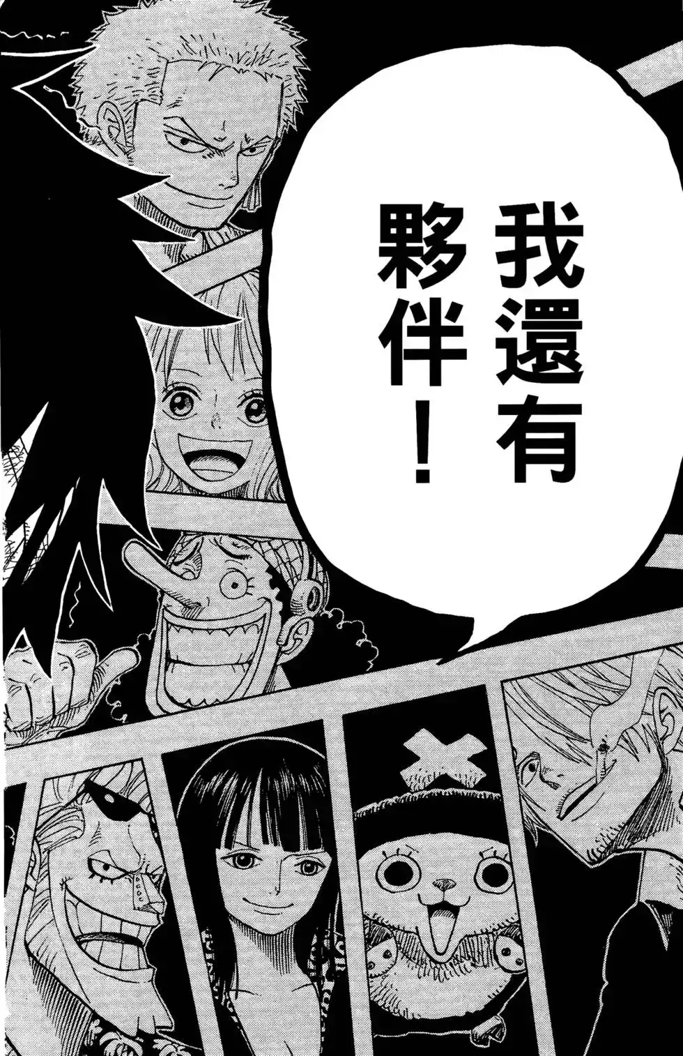 ONE PIECE航海王 单行本 第60卷 第121页