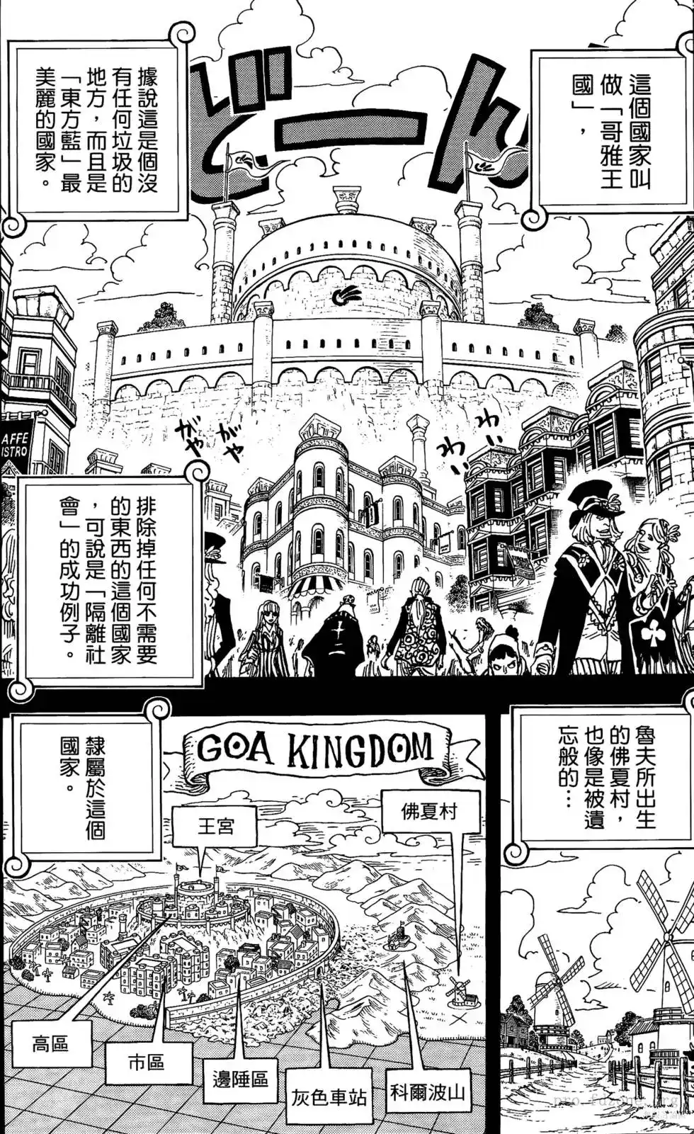 ONE PIECE航海王 单行本 第60卷 第11页