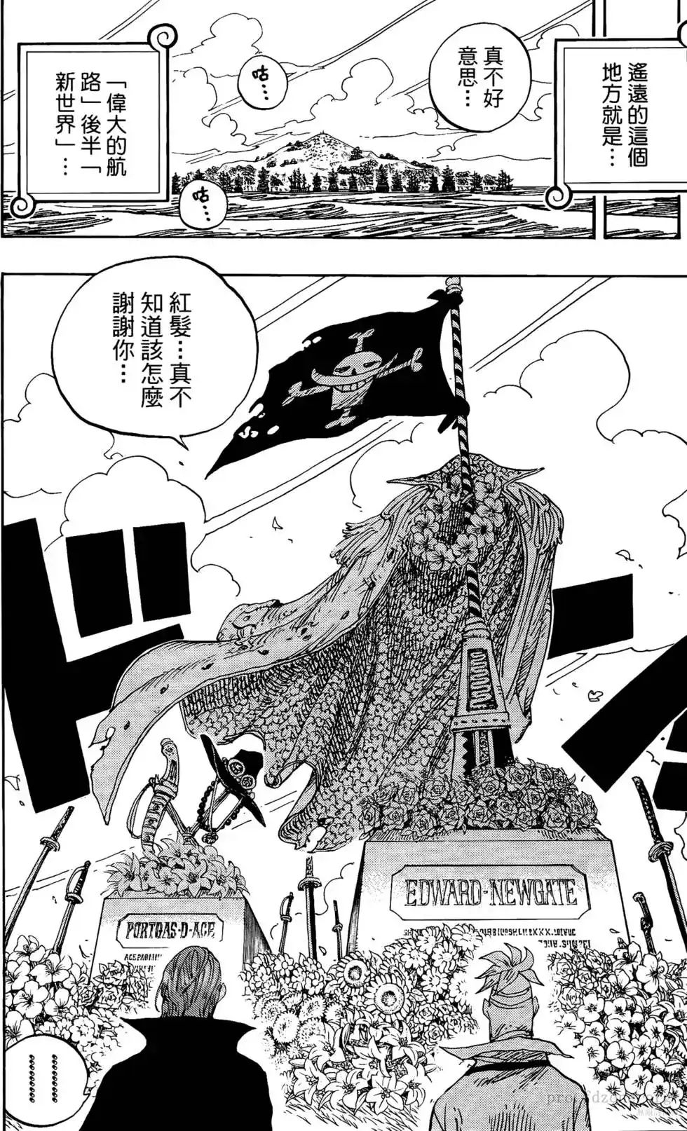 ONE PIECE航海王 单行本 第60卷 第113页