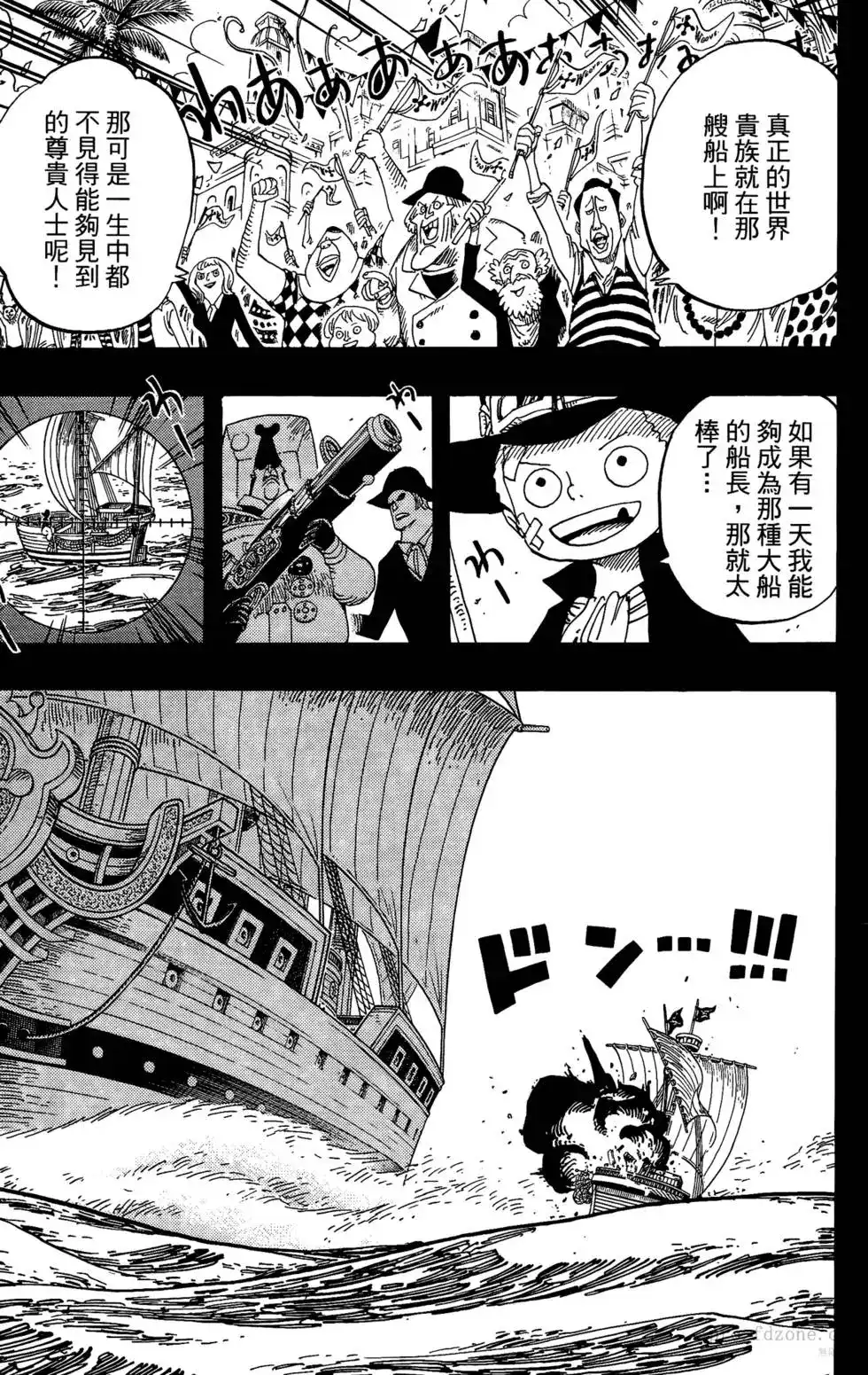 ONE PIECE航海王 单行本 第60卷 第70页