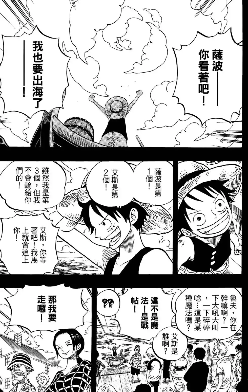 ONE PIECE航海王 单行本 第60卷 第102页