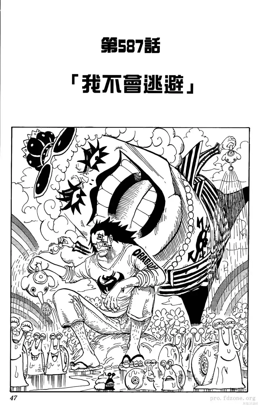 ONE PIECE航海王 单行本 第60卷 第46页