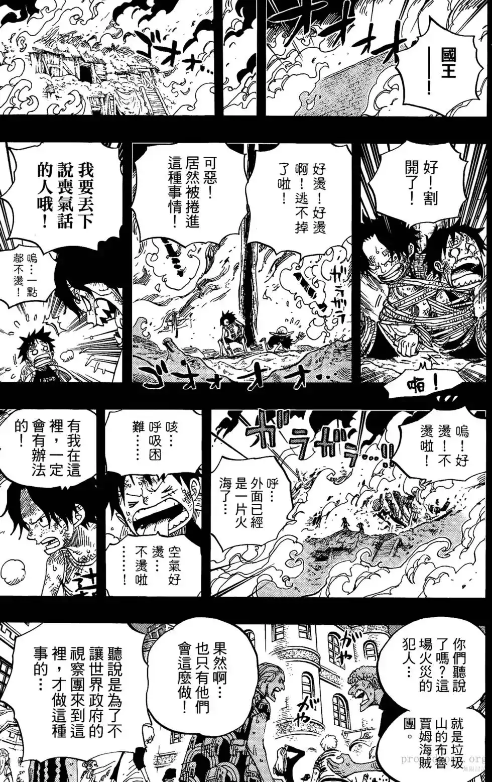 ONE PIECE航海王 单行本 第60卷 第42页