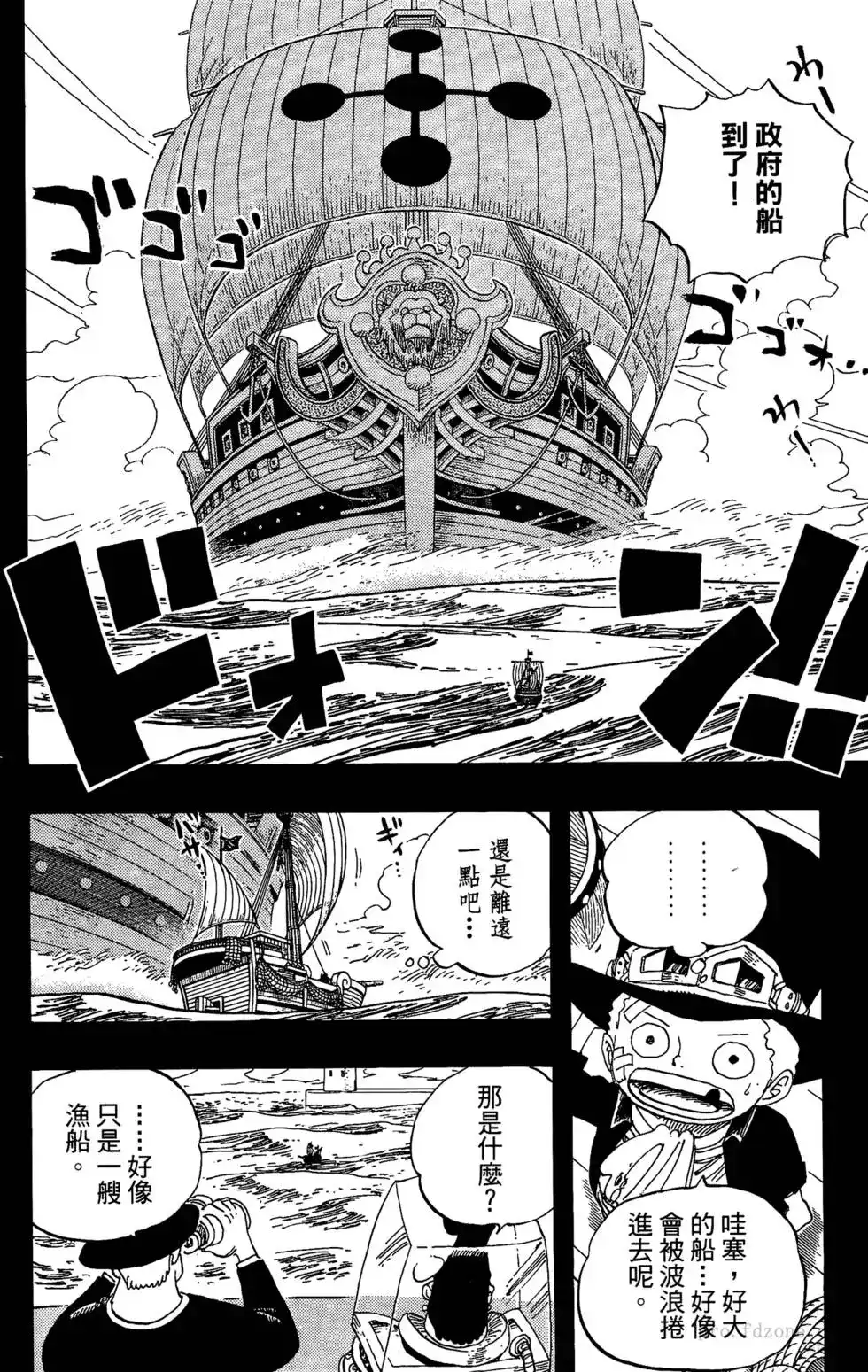 ONE PIECE航海王 单行本 第60卷 第69页