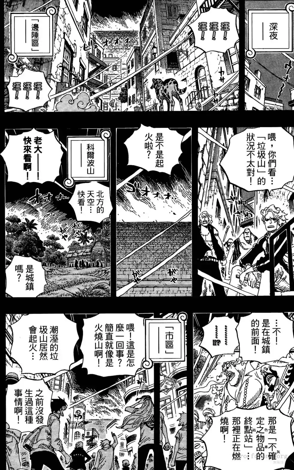 ONE PIECE航海王 单行本 第60卷 第39页