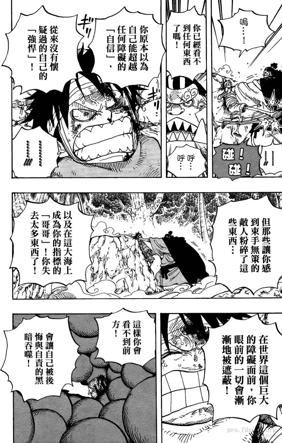 ONE PIECE航海王 单行本 第60卷 第119页