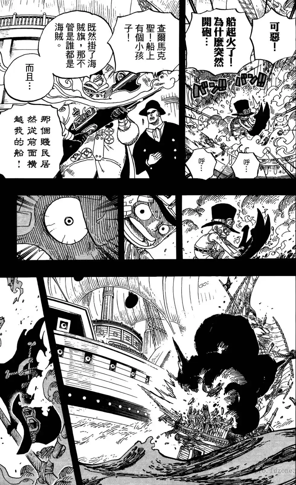 ONE PIECE航海王 单行本 第60卷 第72页