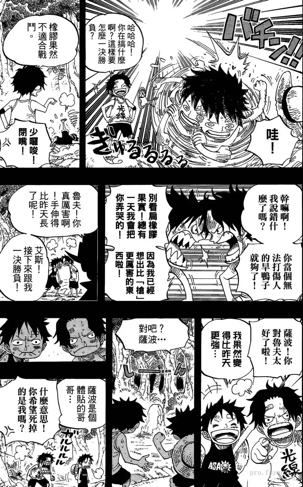 ONE PIECE航海王 单行本 第60卷 第94页