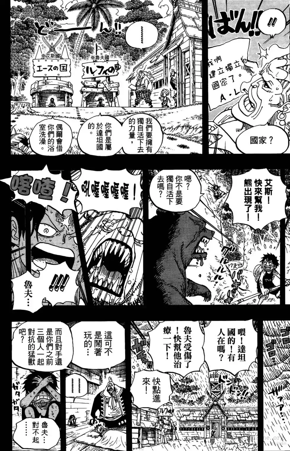 ONE PIECE航海王 单行本 第60卷 第95页