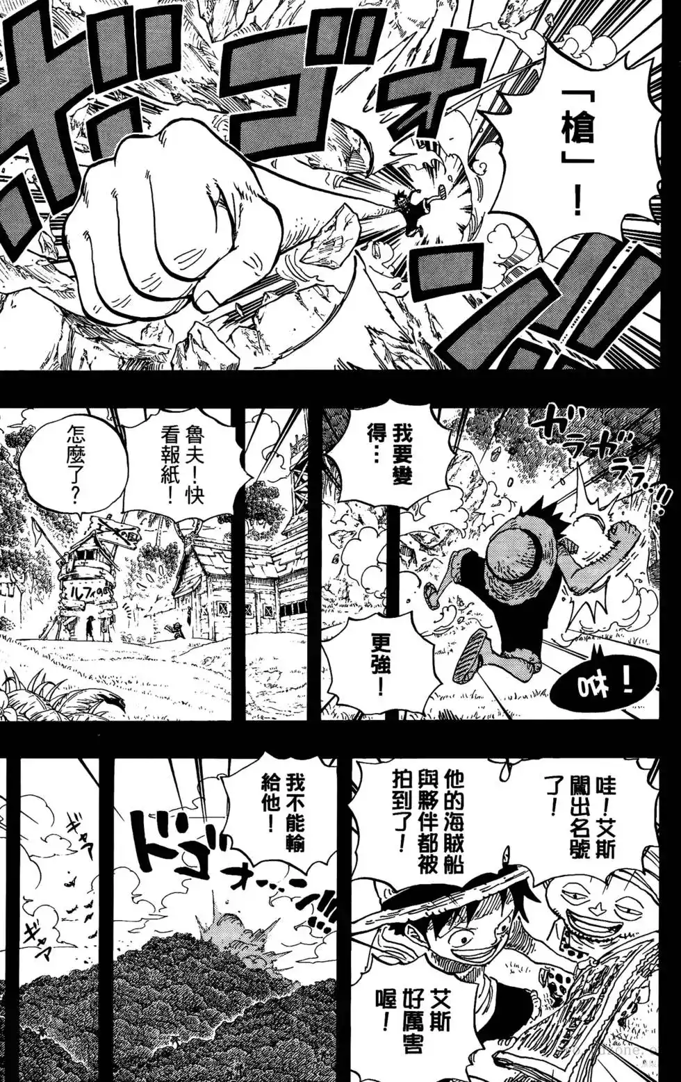 ONE PIECE航海王 单行本 第60卷 第100页