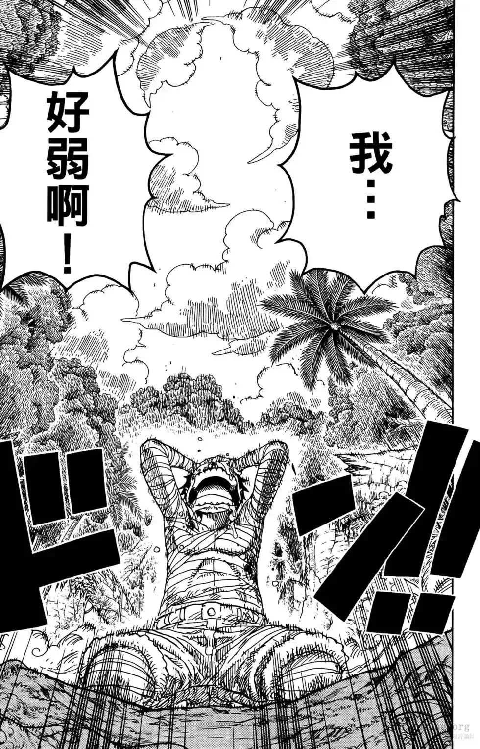 ONE PIECE航海王 单行本 第60卷 第104页