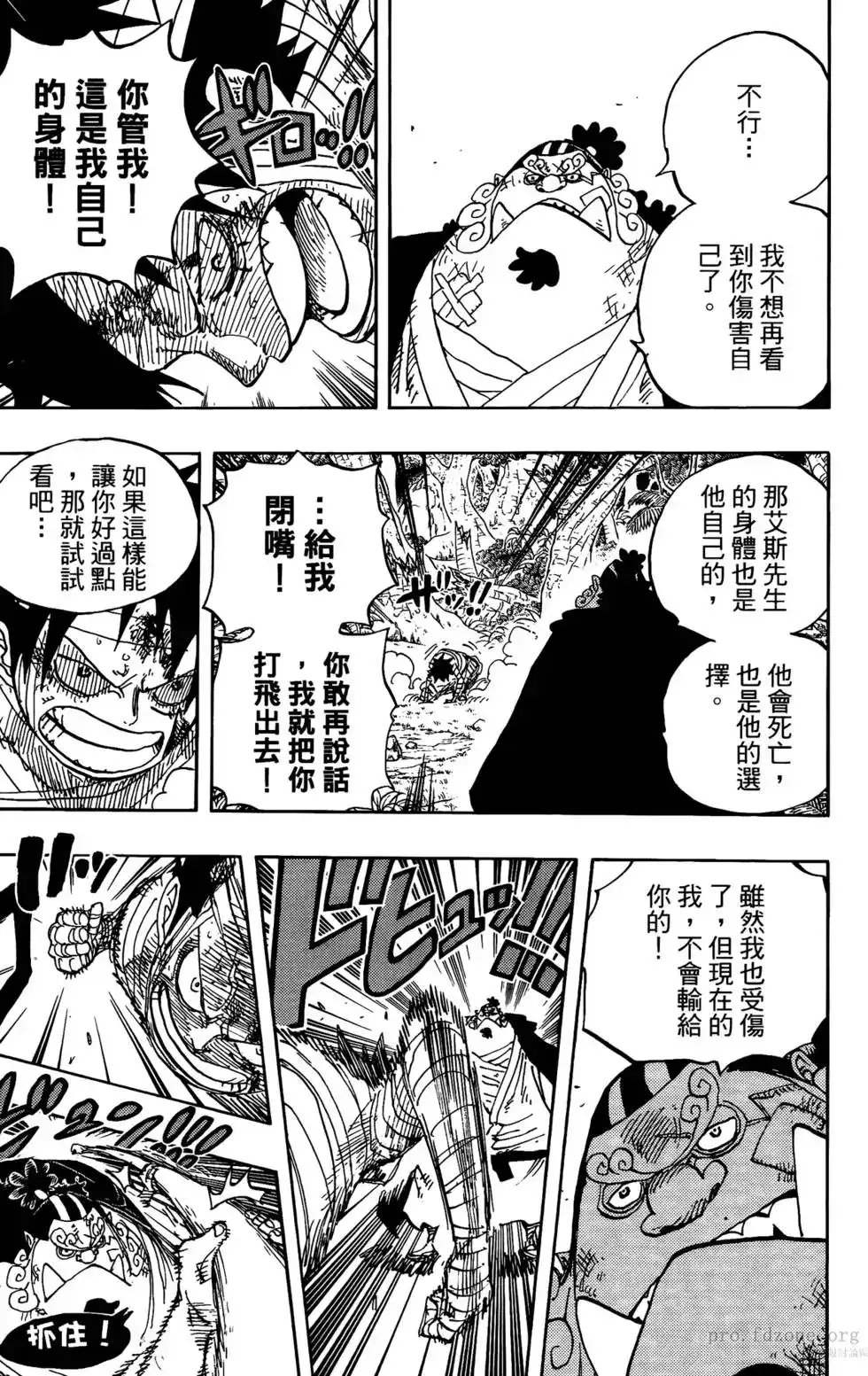 ONE PIECE航海王 单行本 第60卷 第116页