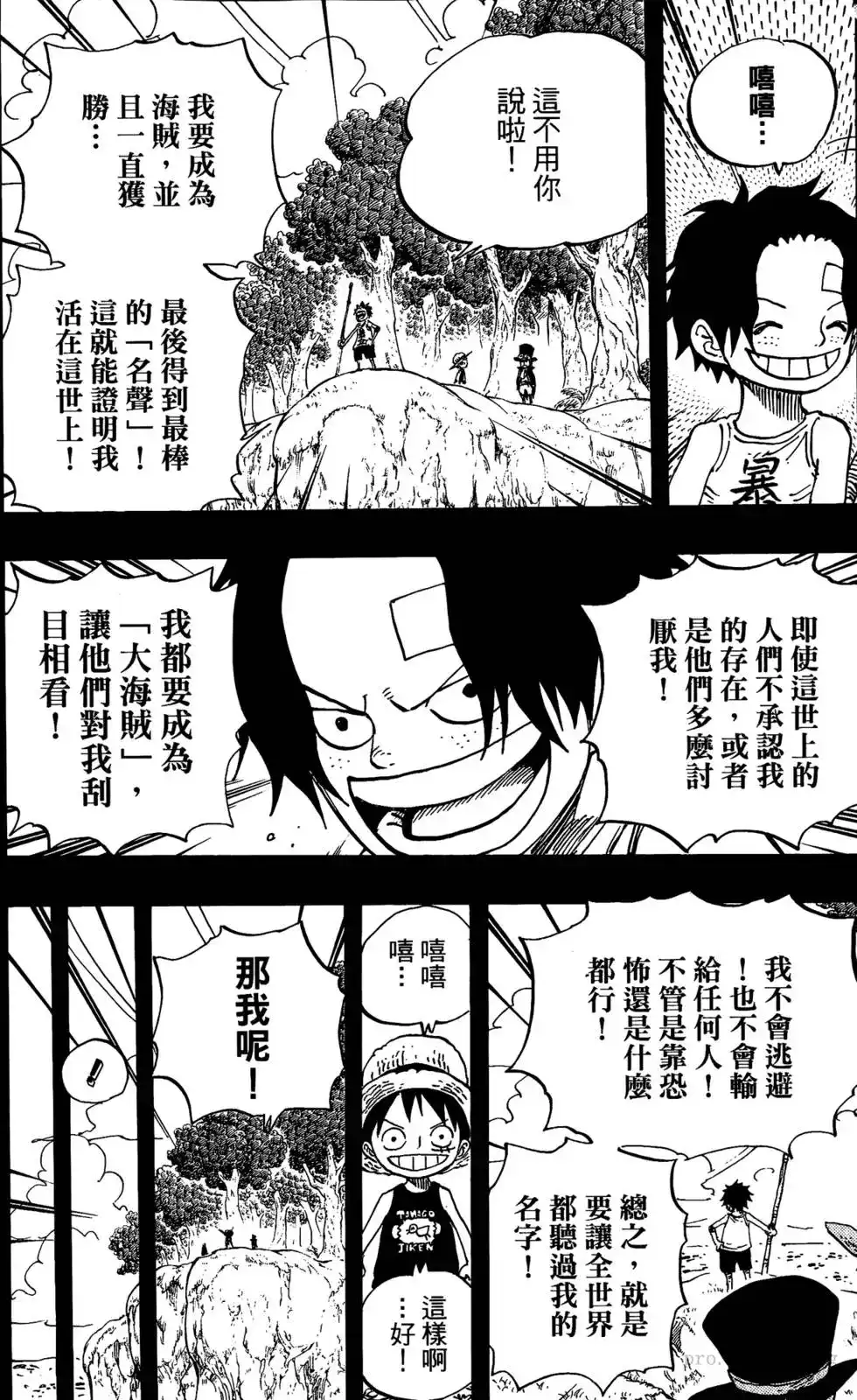 ONE PIECE航海王 单行本 第60卷 第17页
