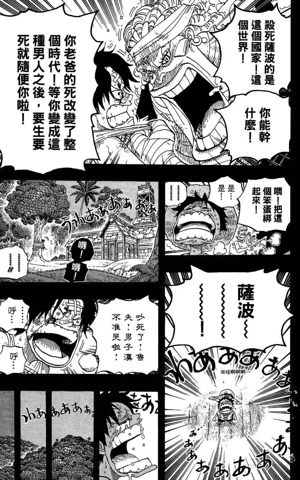 ONE PIECE航海王 单行本 第60卷 第82页