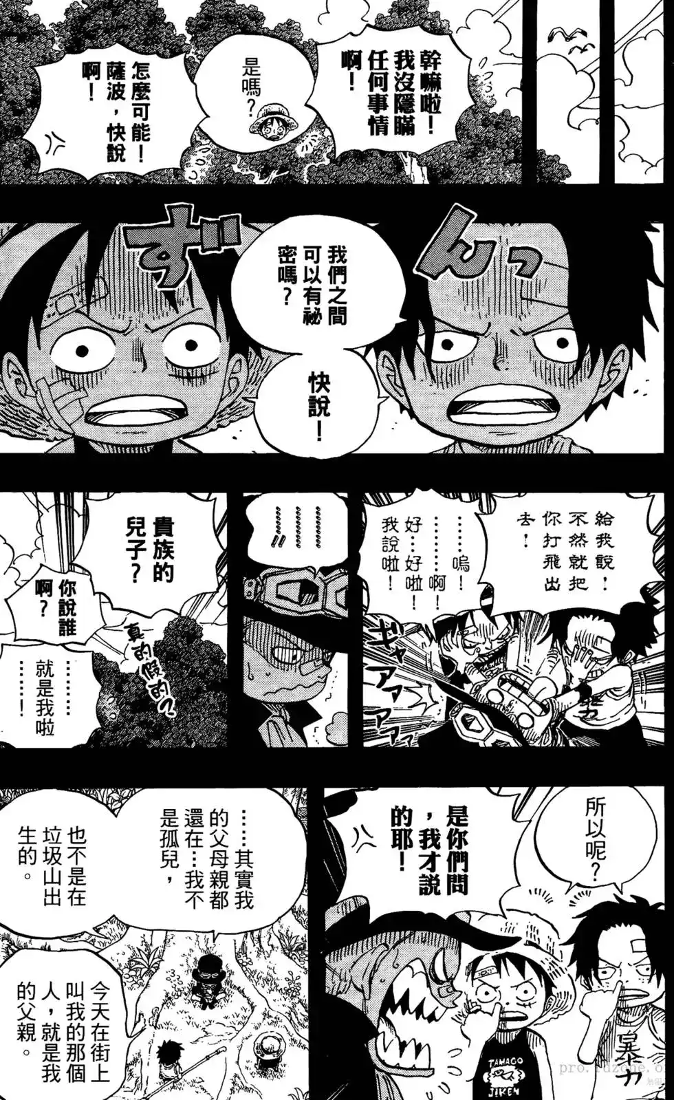 ONE PIECE航海王 单行本 第60卷 第14页