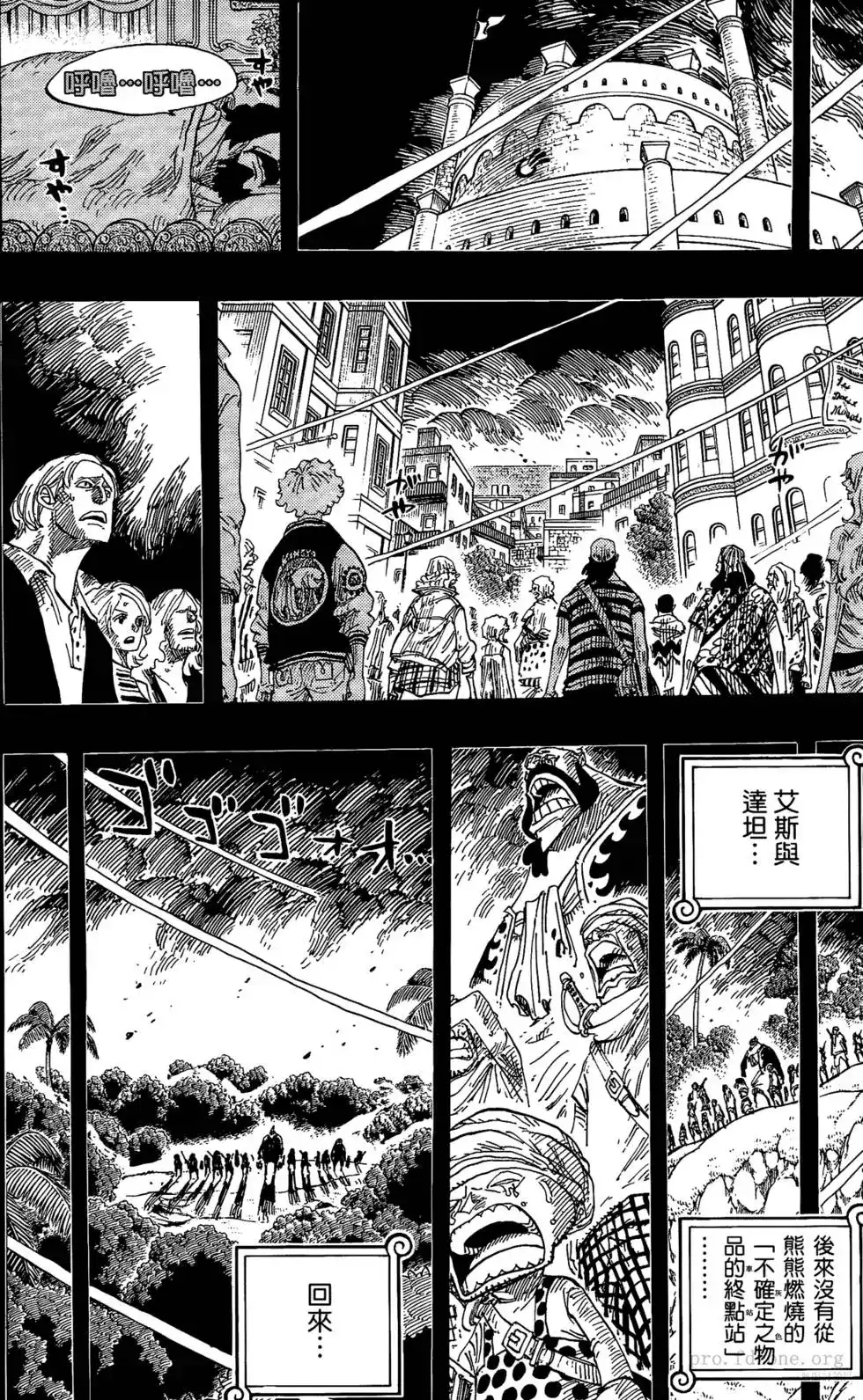 ONE PIECE航海王 单行本 第60卷 第61页