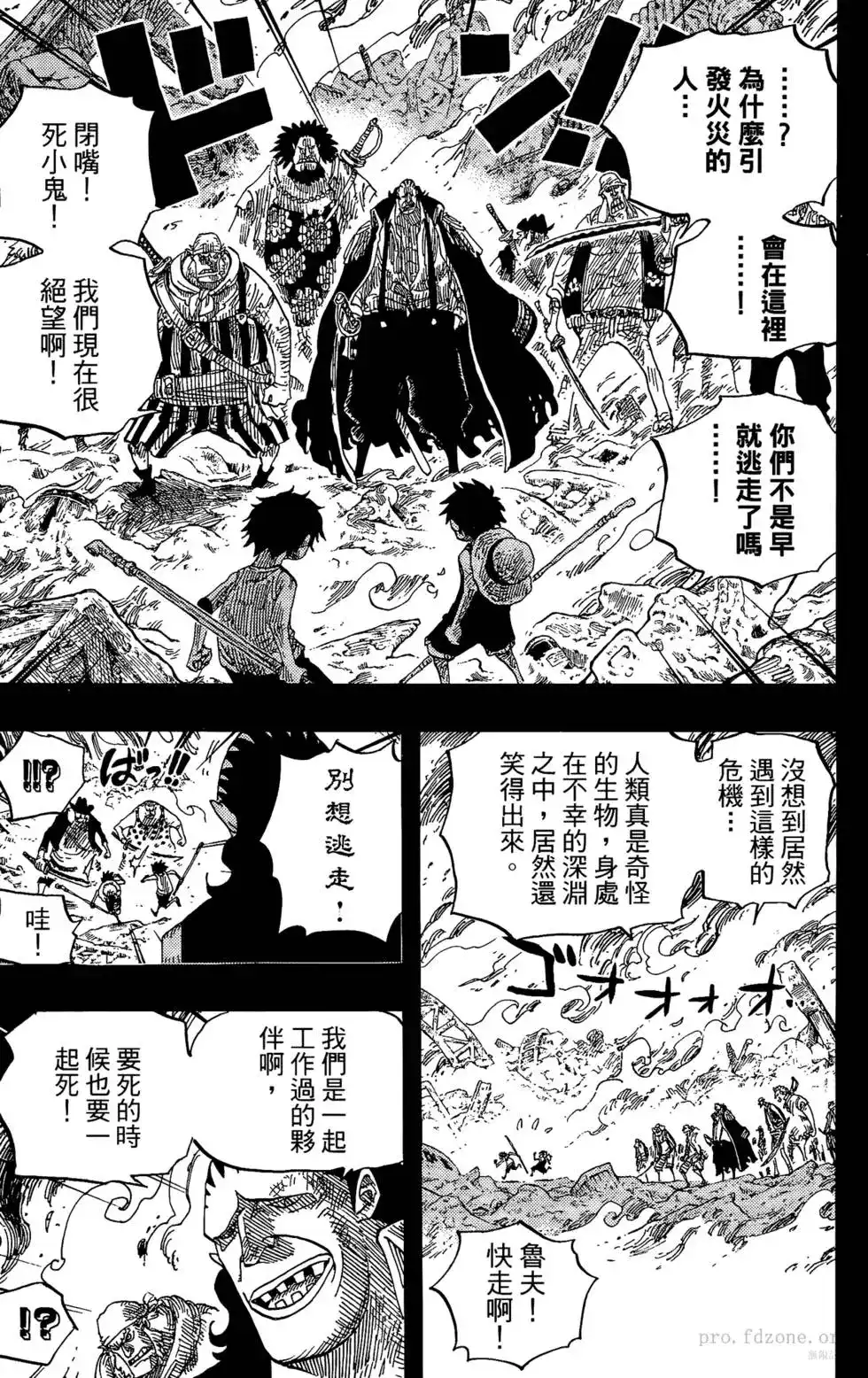 ONE PIECE航海王 单行本 第60卷 第50页