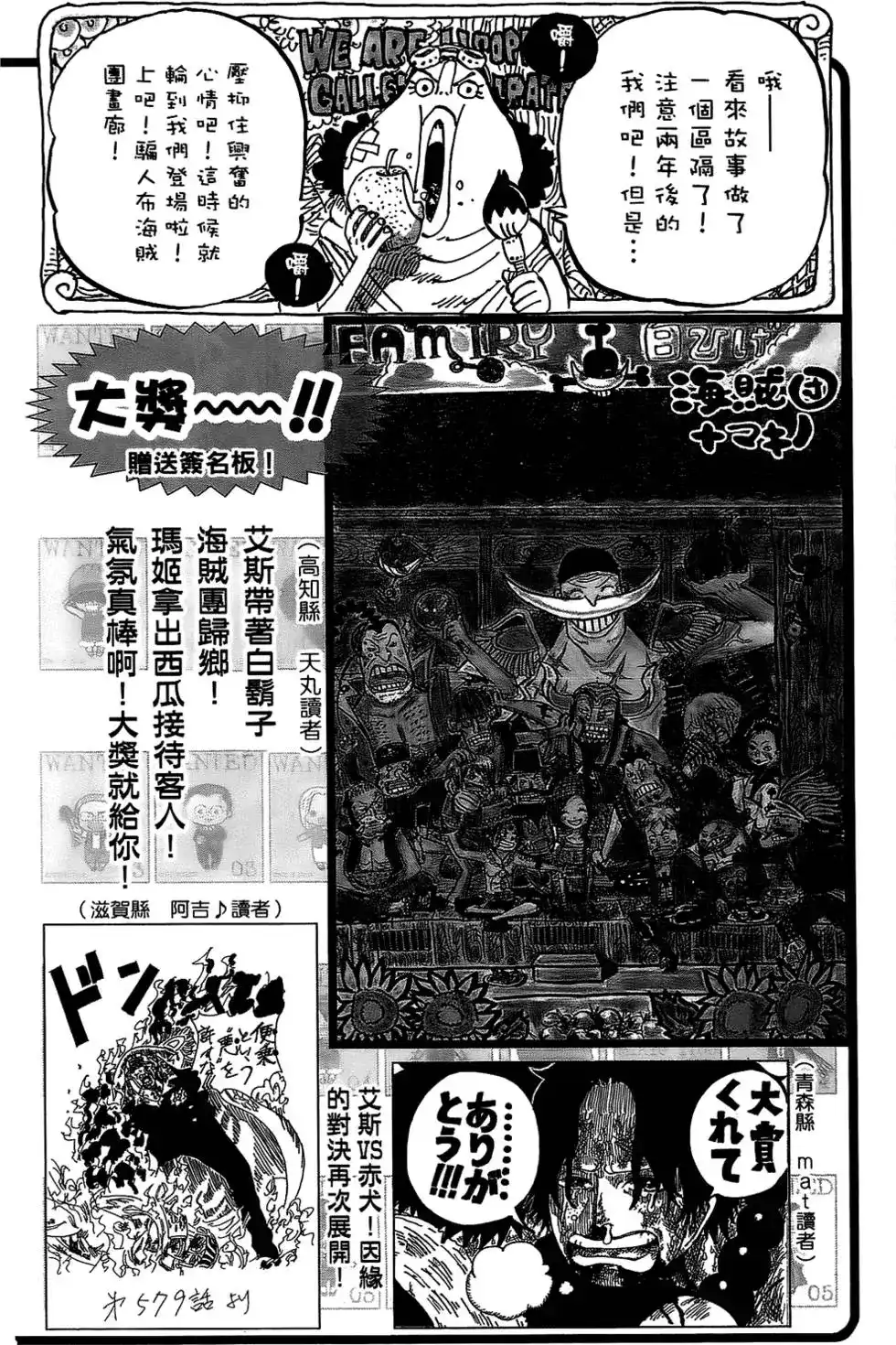 ONE PIECE航海王 单行本 第61卷 第72页
