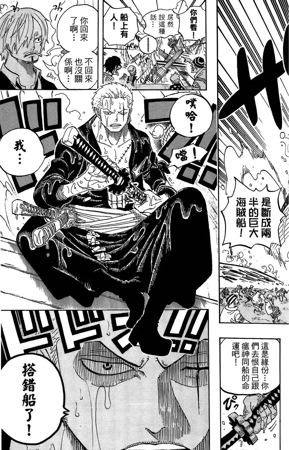 ONE PIECE航海王 单行本 第61卷 第122页