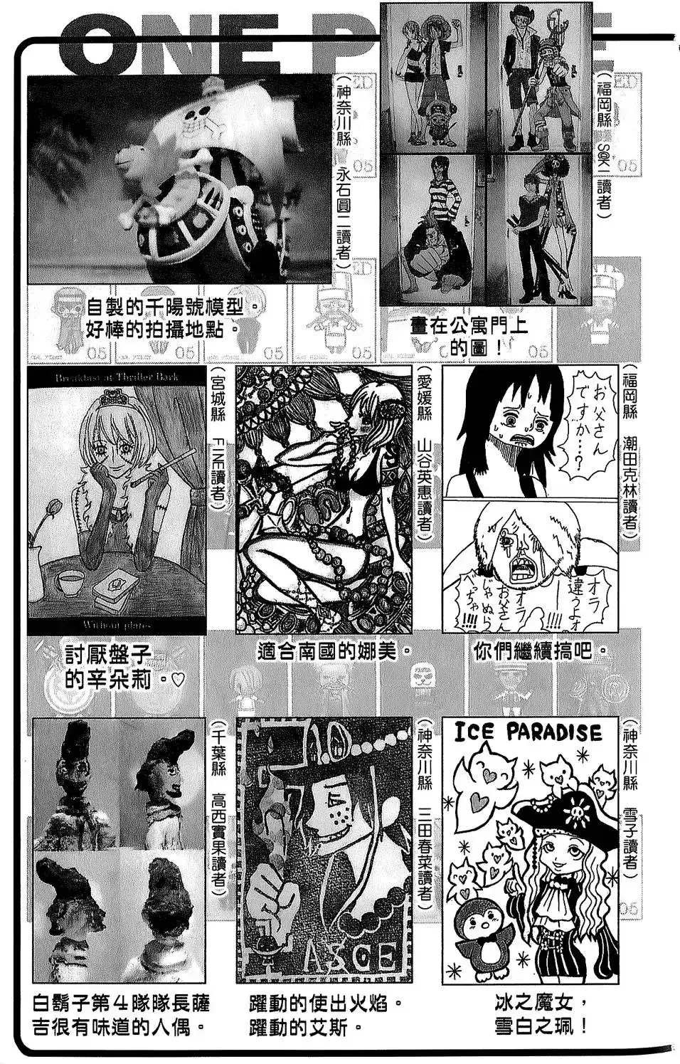 ONE PIECE航海王 单行本 第61卷 第75页