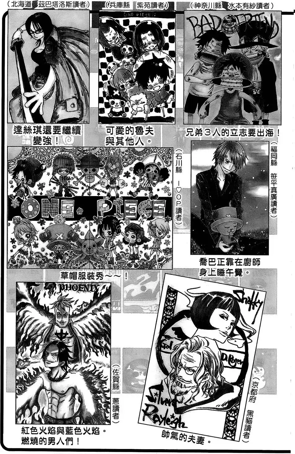 ONE PIECE航海王 单行本 第61卷 第77页