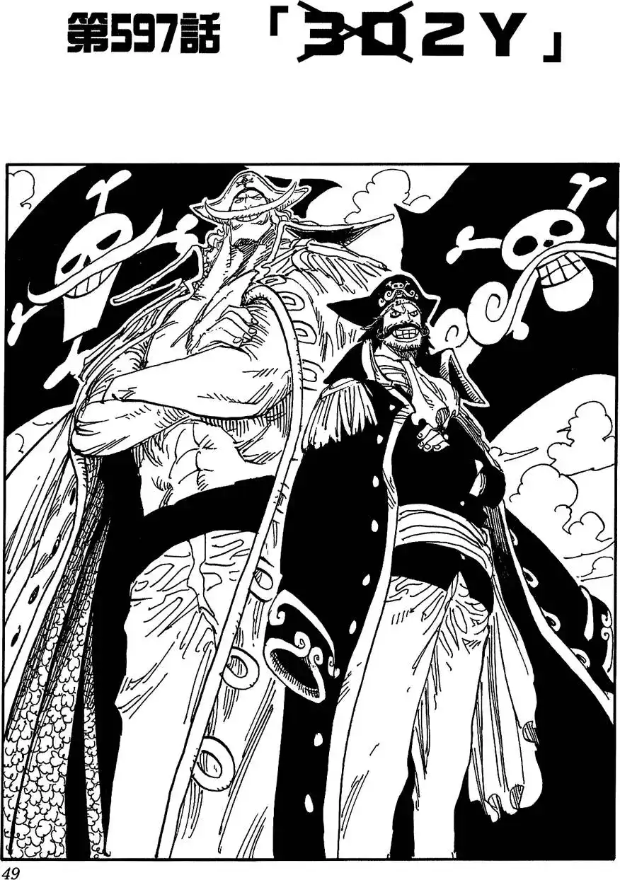 ONE PIECE航海王 单行本 第61卷 第49页