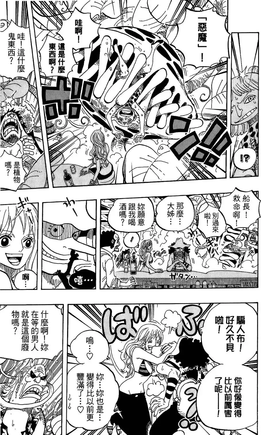 ONE PIECE航海王 单行本 第61卷 第92页