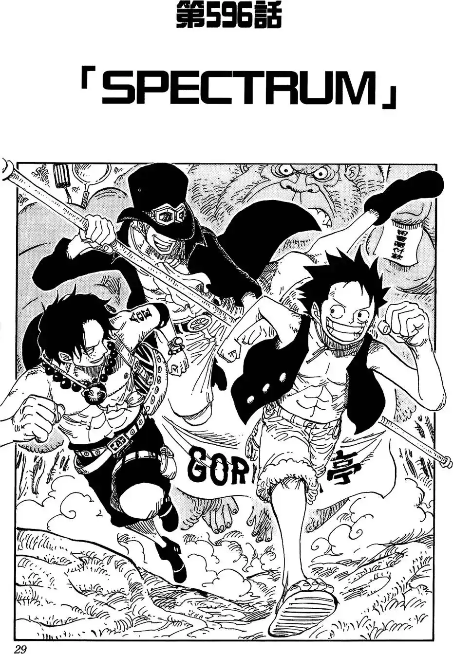 ONE PIECE航海王 单行本 第61卷 第29页