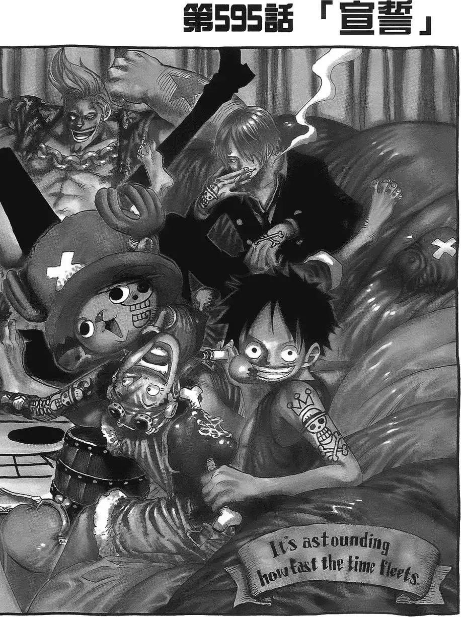 ONE PIECE航海王 单行本 第61卷 第8页