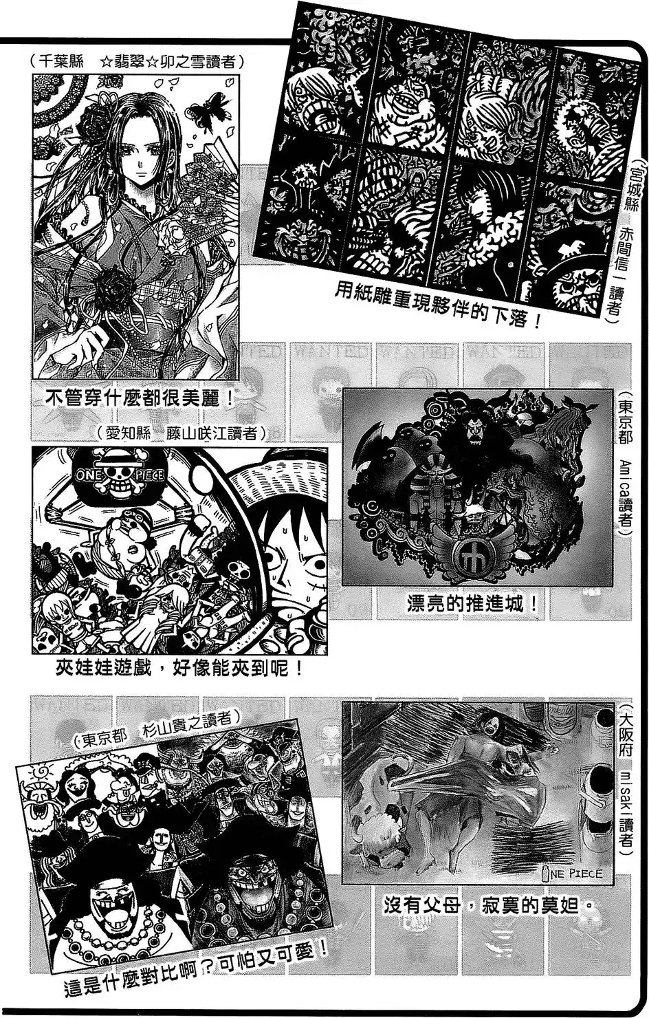 ONE PIECE航海王 单行本 第61卷 第74页