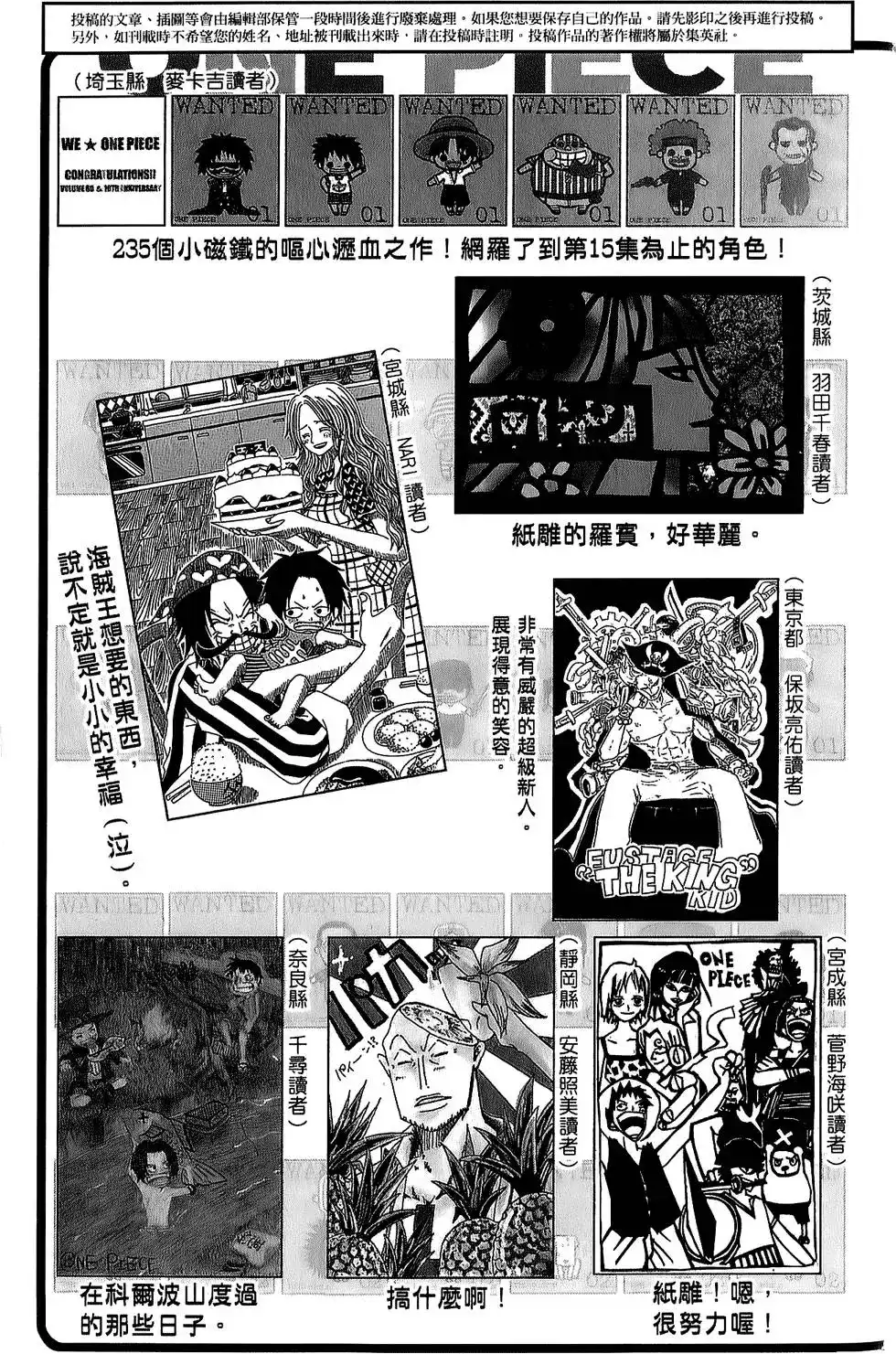 ONE PIECE航海王 单行本 第61卷 第73页
