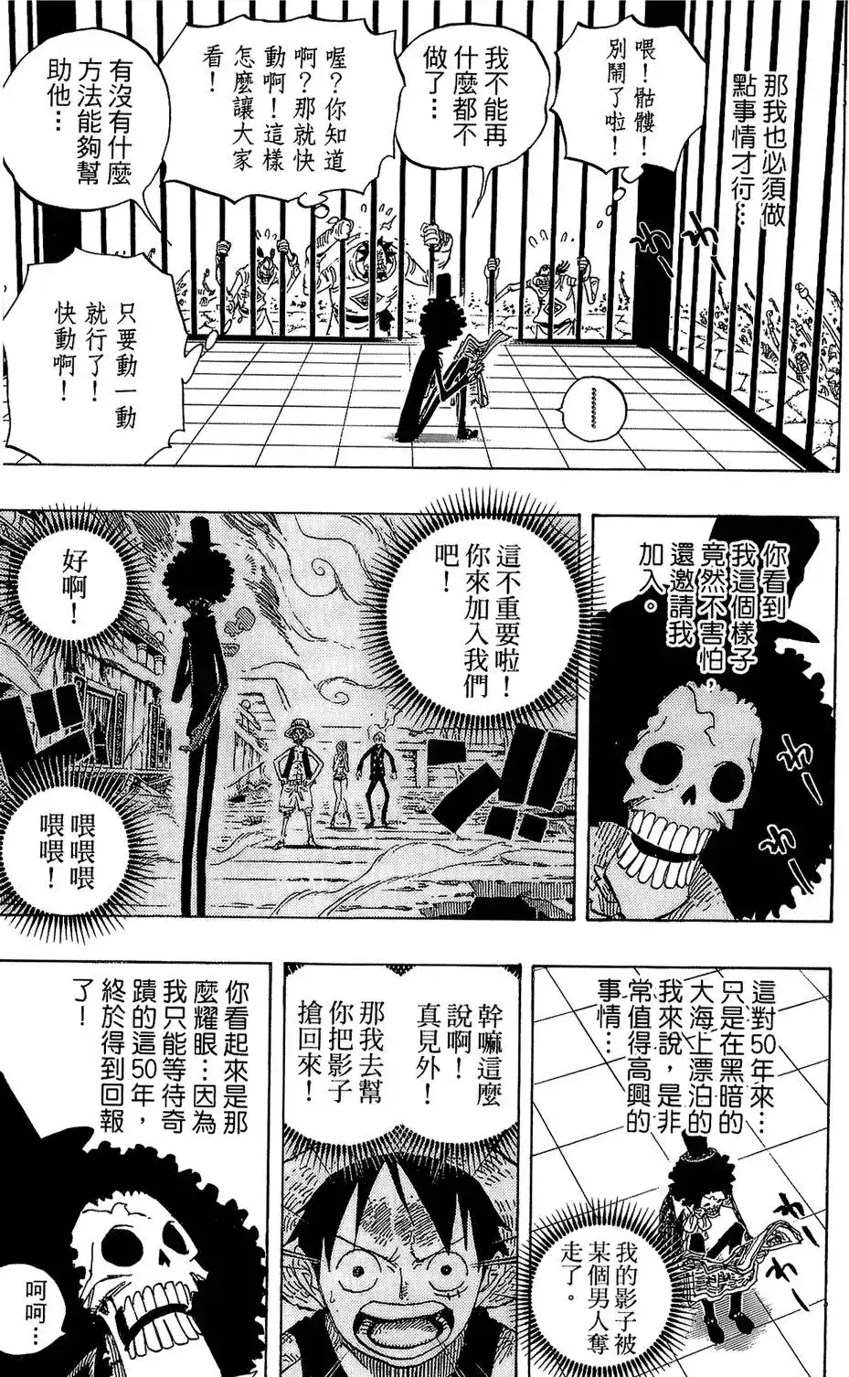 ONE PIECE航海王 单行本 第61卷 第35页