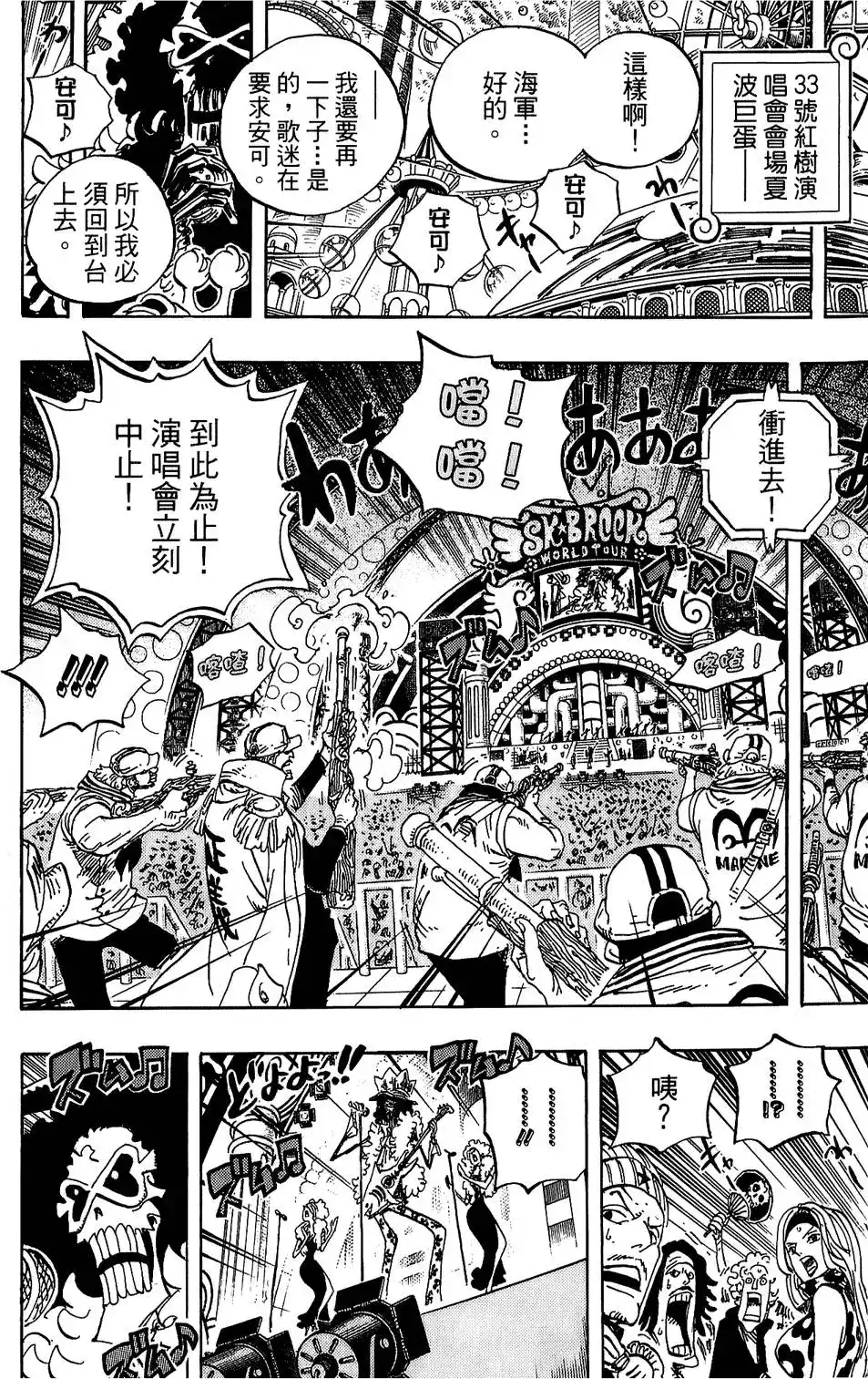 ONE PIECE航海王 单行本 第61卷 第135页