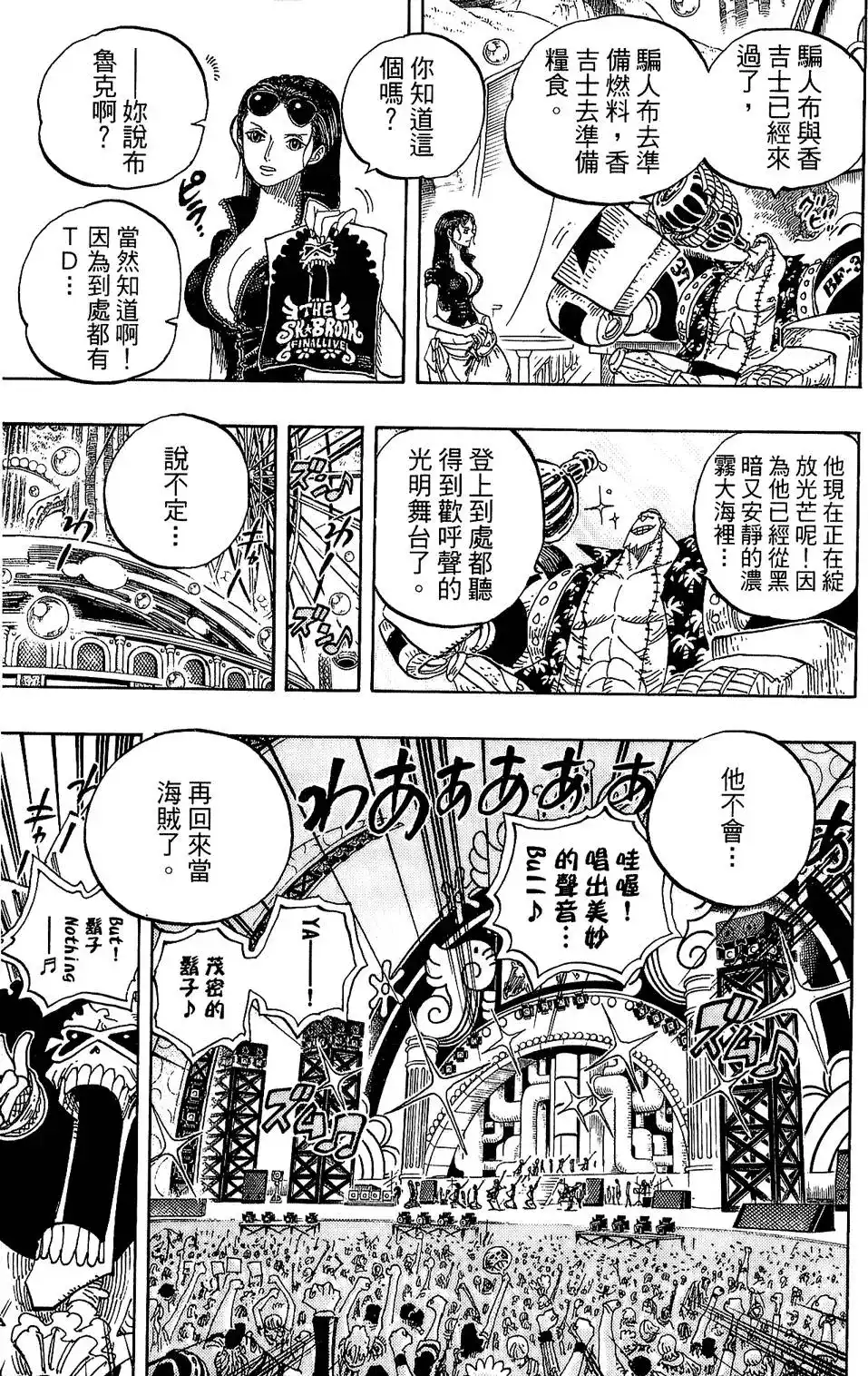 ONE PIECE航海王 单行本 第61卷 第114页